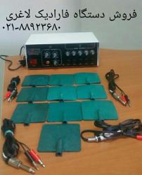 فروش فارادیک سه کاره
